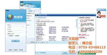 福永互联网推广新浪潮 天助网与高清视觉技术如何重塑企业营销生态