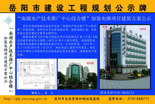 南湖水产技术推广中心综合楼加装电梯项目建筑方案公示